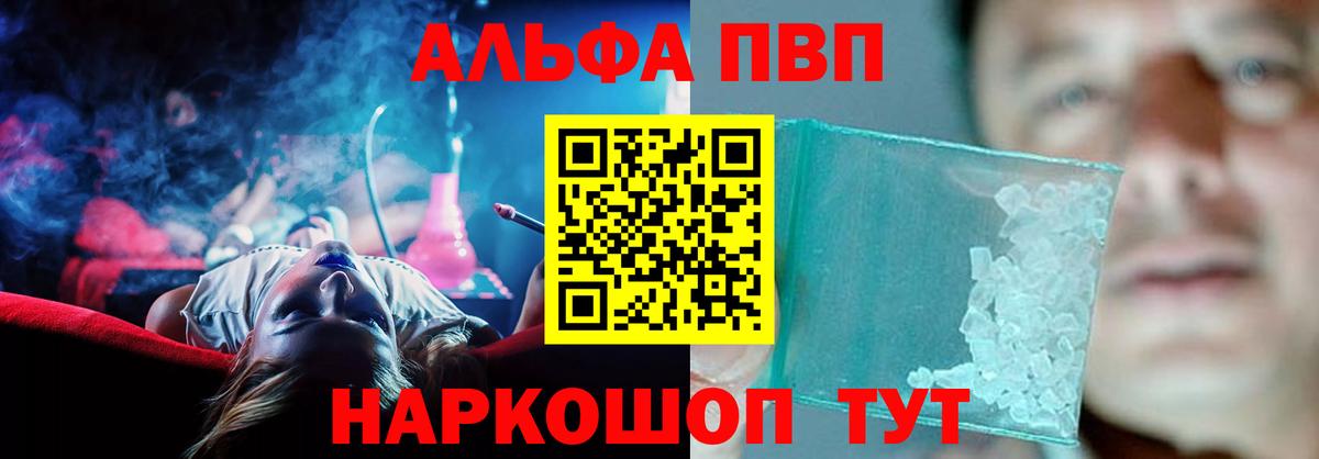 Alpha-PVP мука Ликино-Дулёво
