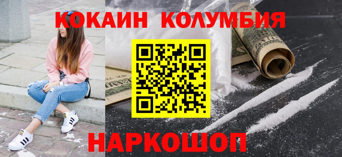 COCAIN 97% Ликино-Дулёво