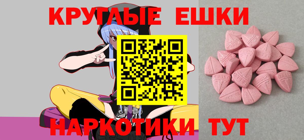 цена     ТОР  Ликино-Дулёво  маркетплейс наркотические препараты  Экстази круглые  Ecstasy таблы  Вход с VPN 