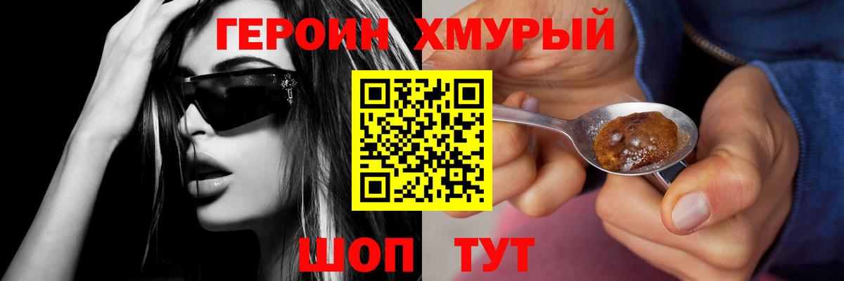 ГЕРОИН белый  Вход с VPN  Ликино-Дулёво 