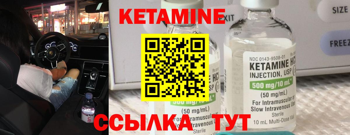 Кетамин ketamine  Вход с VPN  КЕТАМИН VHQ  Ликино-Дулёво 