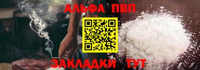 Альфа ПВП Чебоксары