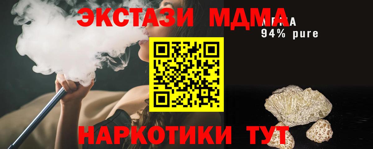 МДМА Molly  Вход с VPN  Ликино-Дулёво  МДМА  МДМА Molly 