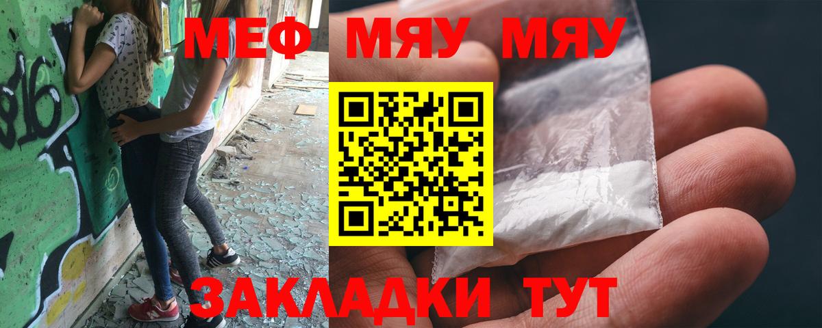 Ликино-Дулёво  Меф мяу мяу  купить наркотики цена  Вход с VPN  МЯУ-МЯУ кристаллы  Мефедрон 