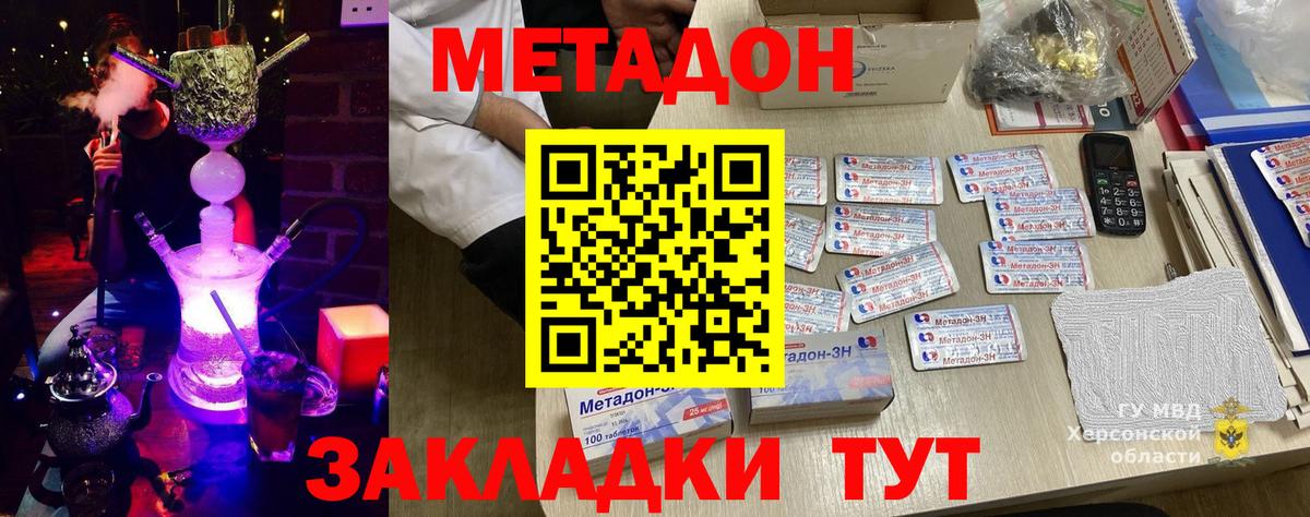 Ликино-Дулёво  Метадон белоснежный  МЕГА ссылки  Вход с VPN 