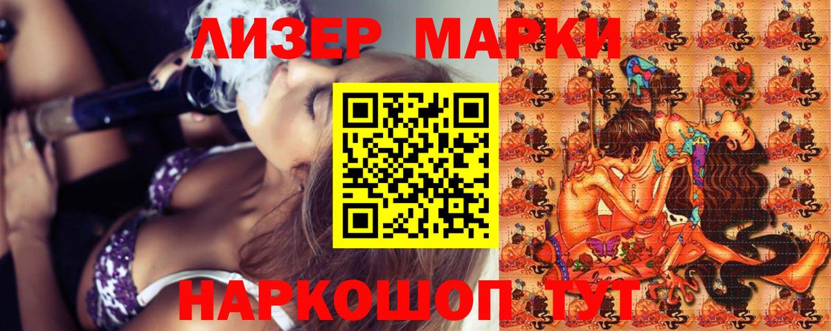 Марки N-bome 1500мкг Ликино-Дулёво