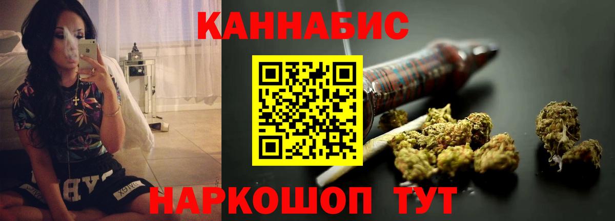 Бошки марихуана план  Каннабис Ganja  Каннабис план  МАРИХУАНА AK-47  Вход с VPN  Ликино-Дулёво 